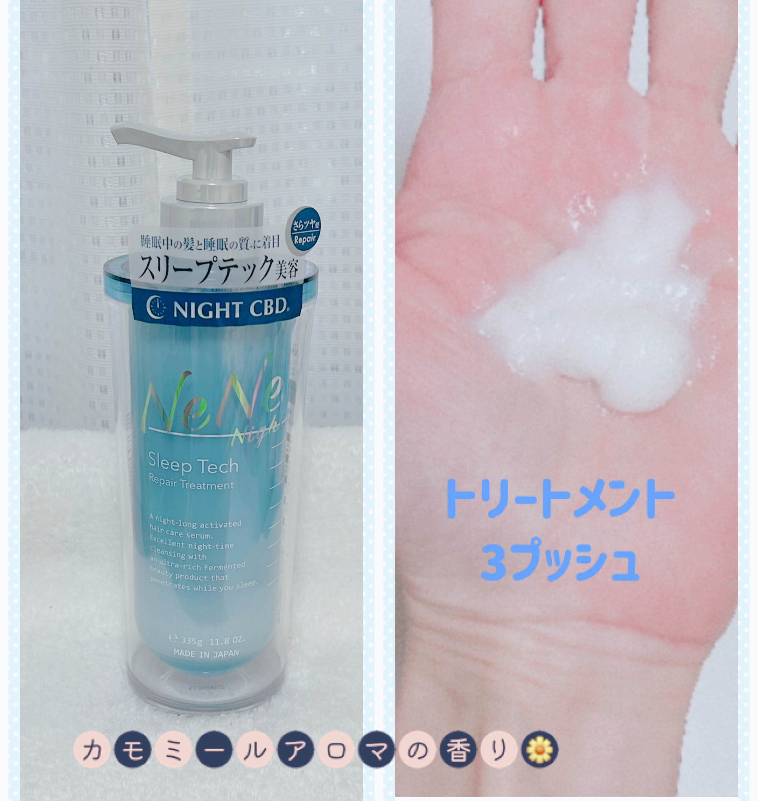 スリープテック リペア シャンプー／ヘアトリートメント/NeNe Night/市販シャンプーを使ったクチコミ（3枚目）