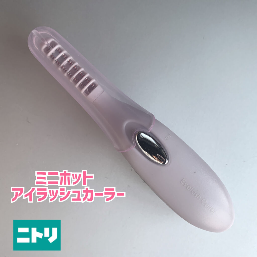 ミニホットアイラッシュカーラー/ニトリ/ホットビューラーを使ったクチコミ（1枚目）