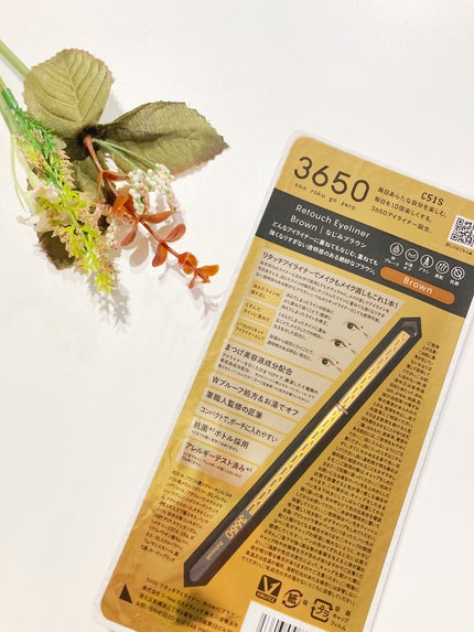 リタッチアイライナー /3650/リキッドアイライナーを使ったクチコミ(2枚目)