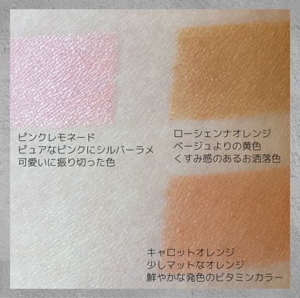 セルヴォーク ヴォランタリー アイズ/Celvoke/単色アイシャドウを使ったクチコミ(7枚目)