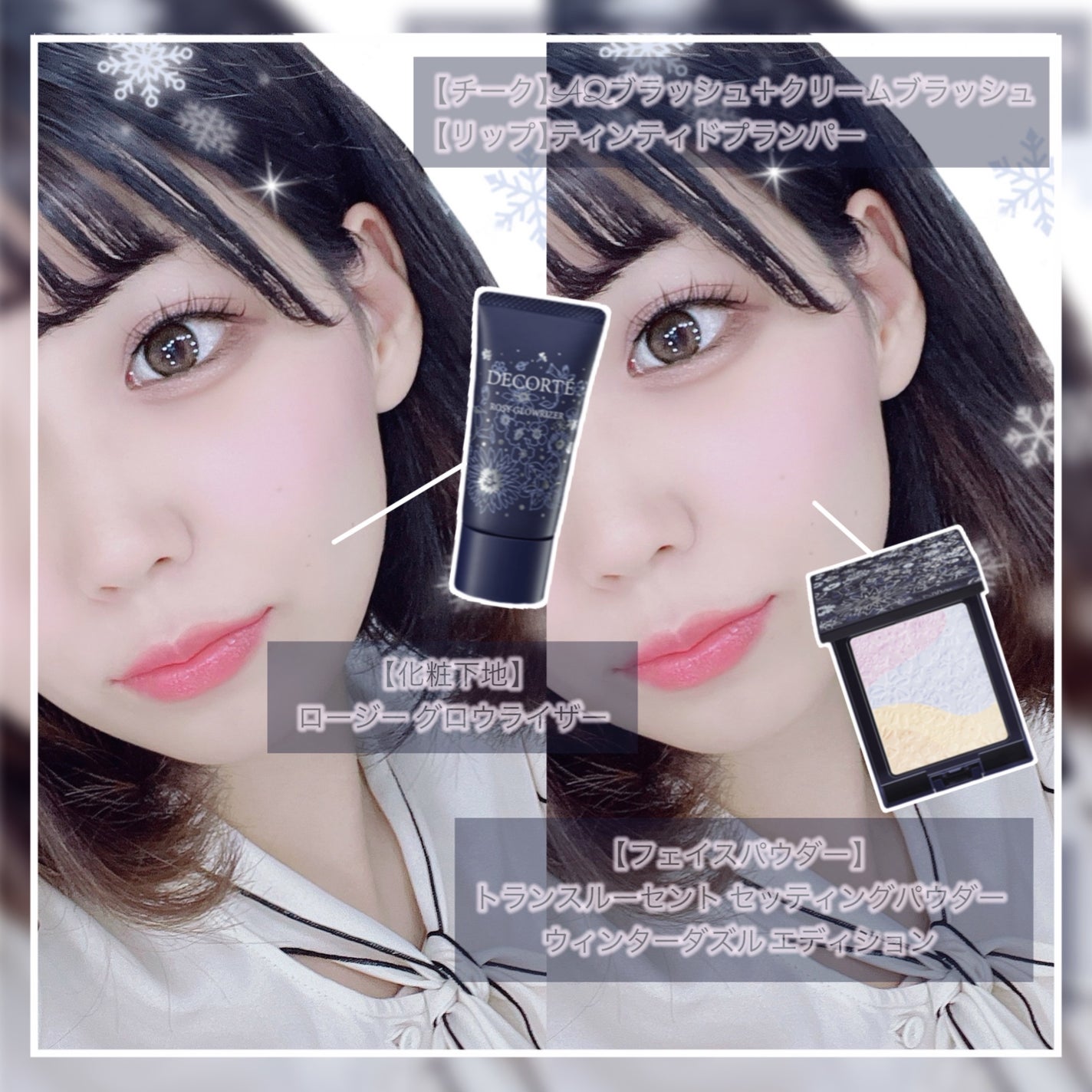 クリーム ブラッシュ/DECORTÉ/ジェル・クリームチークを使ったクチコミ(2枚目)