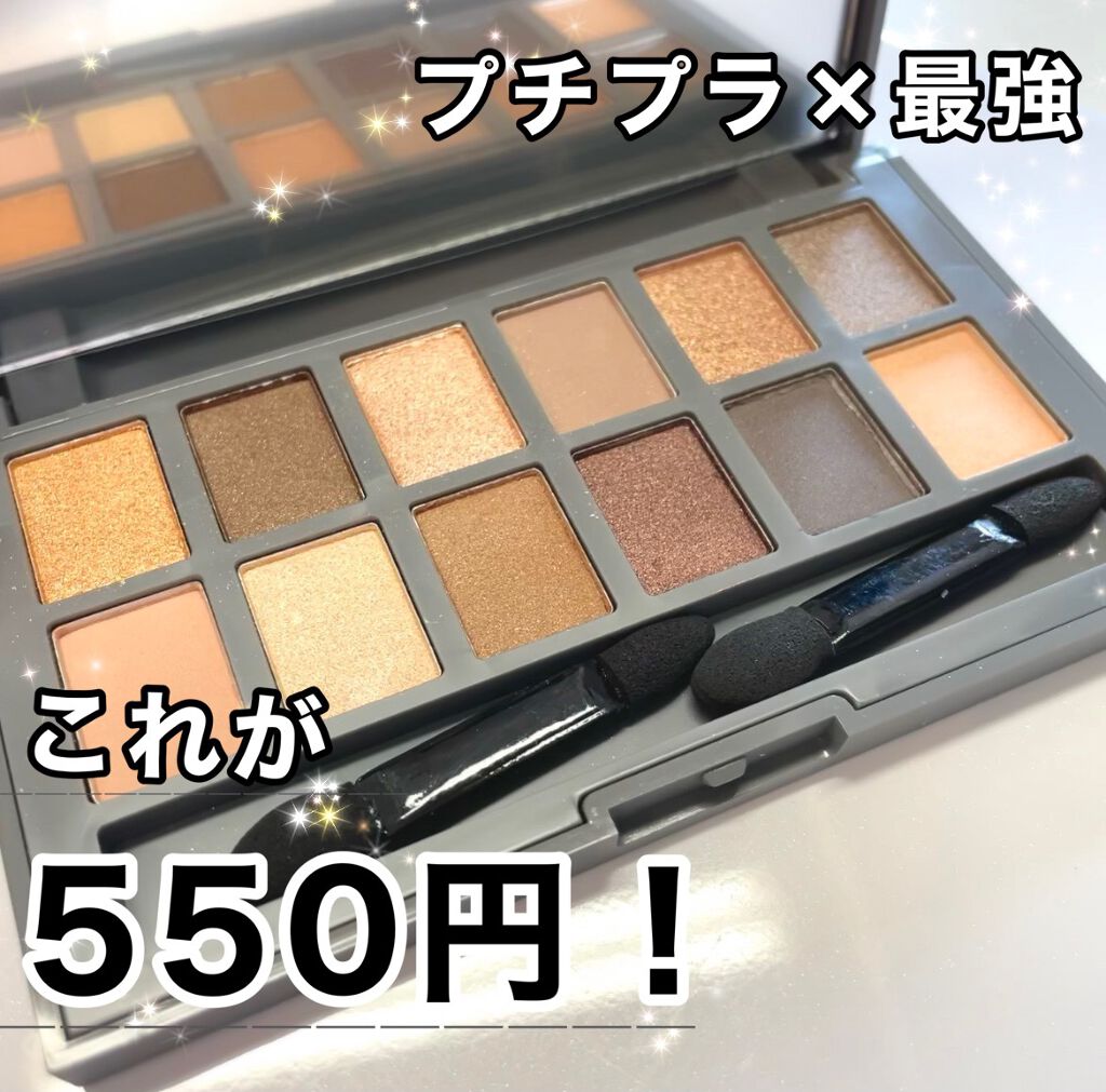 and U アイシャドウパレット/and U/アイシャドウパレットを使ったクチコミ（1枚目）