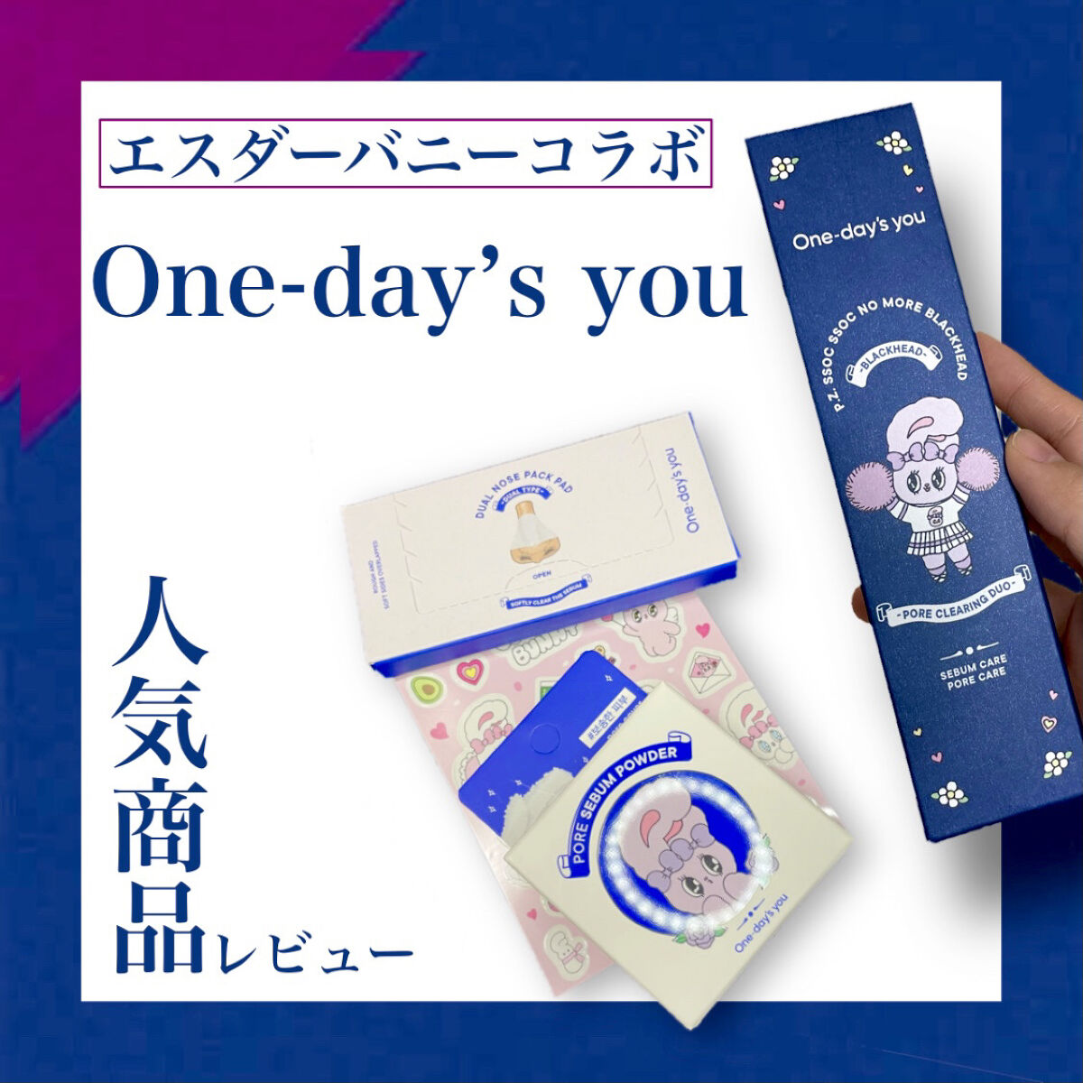 ノーモアブラックヘッド(ノーズピーリング)/One-day's you/スクラブ・ゴマージュを使ったクチコミ（1枚目）