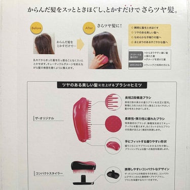 コンパクトスタイラー/TANGLE TEEZER/ヘアブラシを使ったクチコミ（2枚目）