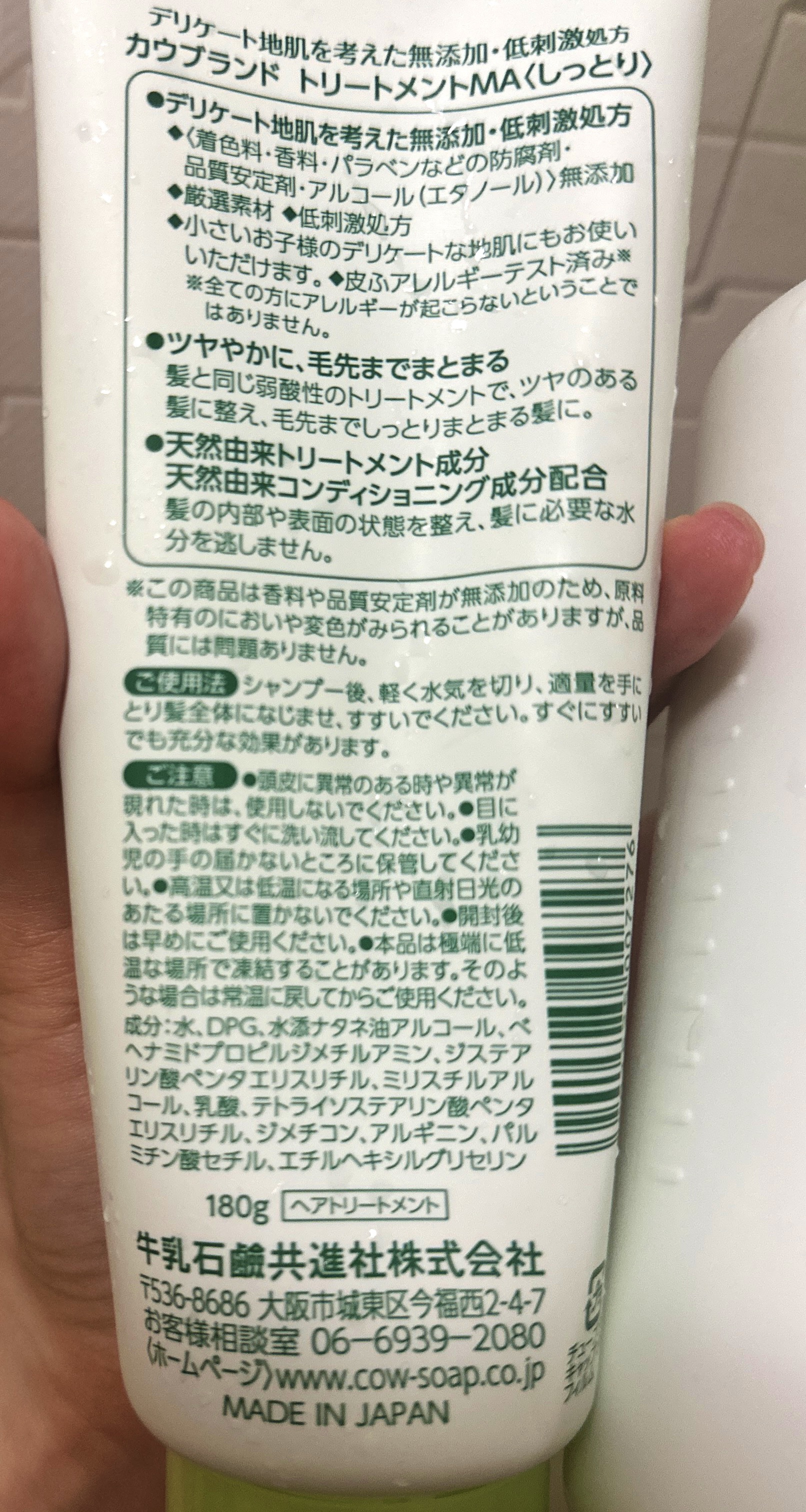 シャンプー・トリートメント しっとり シャンプー本体 500ml/カウブランド無添加/市販シャンプーを使ったクチコミ（3枚目）