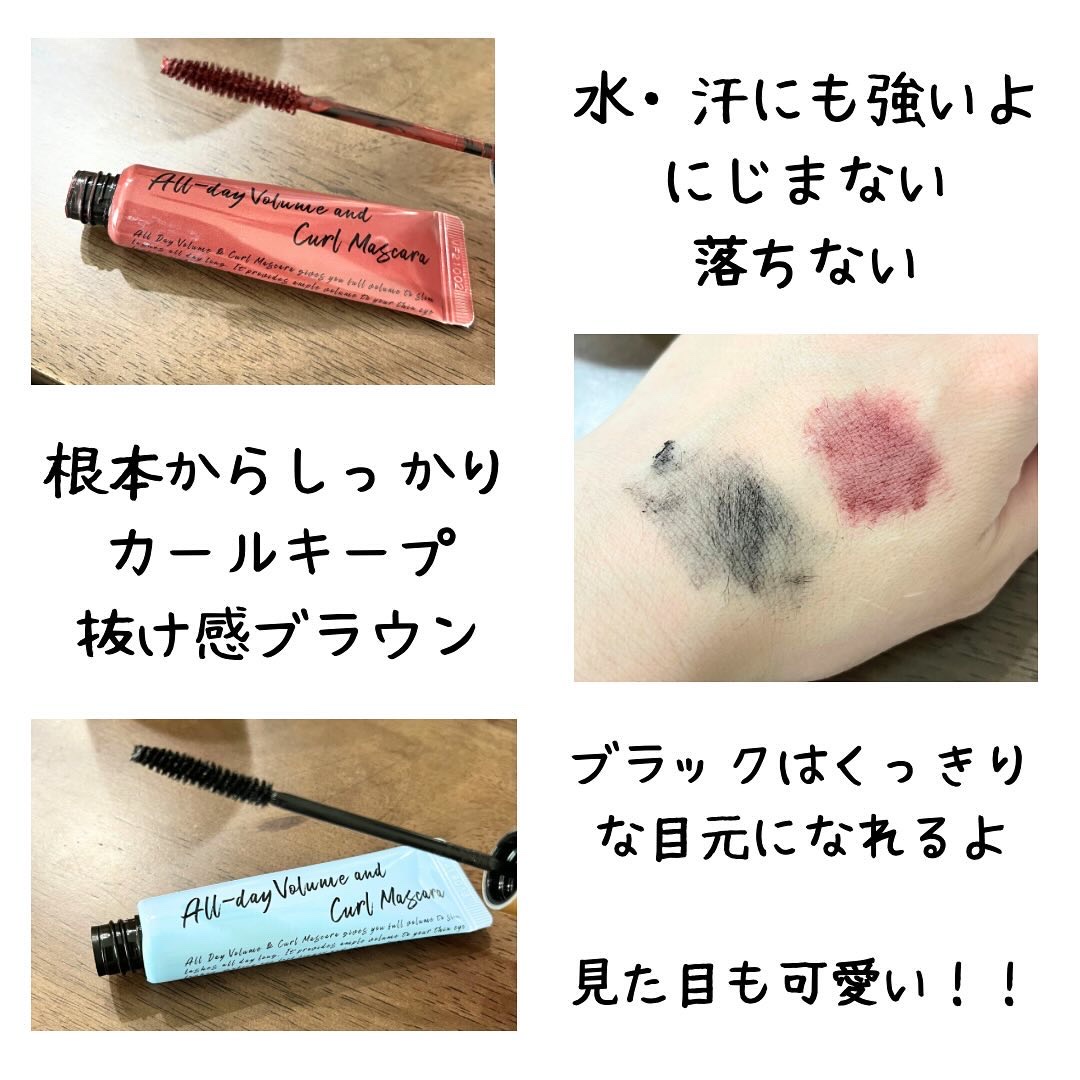 オールデイ ボリュームアンドカールマスカラ/Milk Touch/マスカラを使ったクチコミ（2枚目）