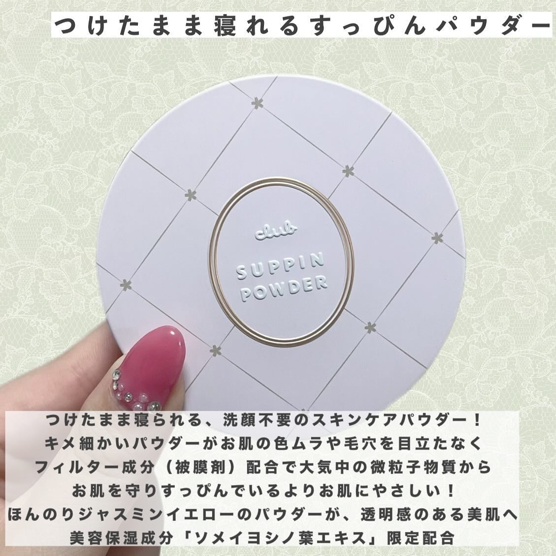 すっぴんパウダーC さくらジャスミンの香り 2024/クラブ/プレストパウダーを使ったクチコミ(4枚目)