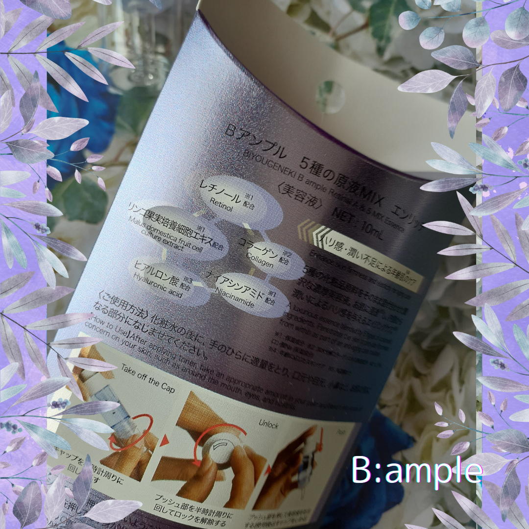 5種の原液MIX エンリッチ/Bアンプル/美容液を使ったクチコミ（3枚目）