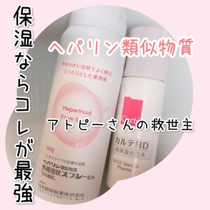 外用泡状スプレー/日本臓器製薬株式会社/ボディローションを使ったクチコミ(1枚目)