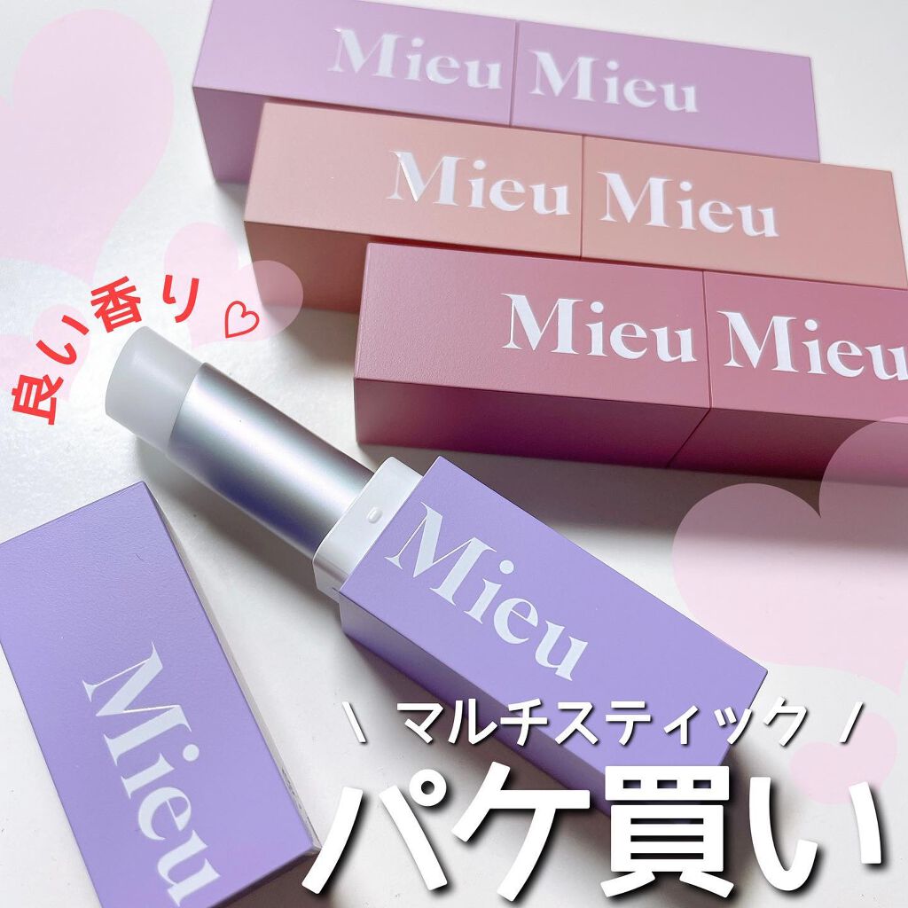 エスティック/MieuMieu/ヘアバームを使ったクチコミ（1枚目）