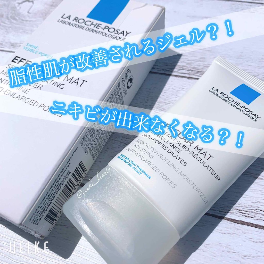 エファクラ マット/ラ ロッシュ ポゼ/フェイスクリームを使ったクチコミ(1枚目)