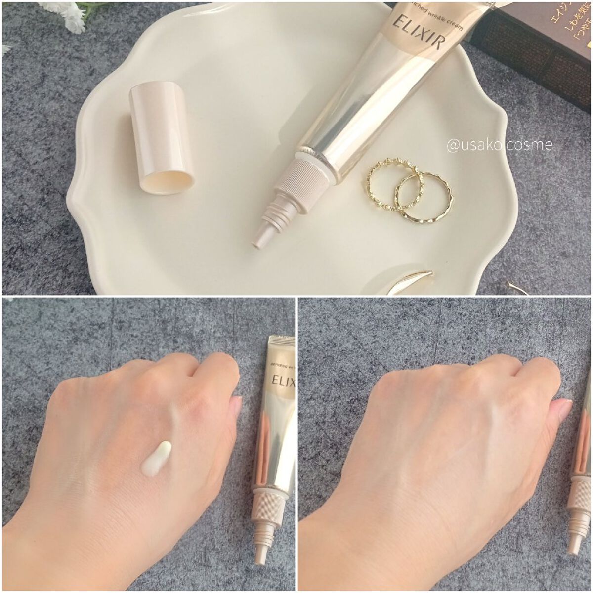 エリクシール シュペリエル エンリッチド リンクルクリーム/エリクシール/アイケア・アイクリームを使ったクチコミ（3枚目）