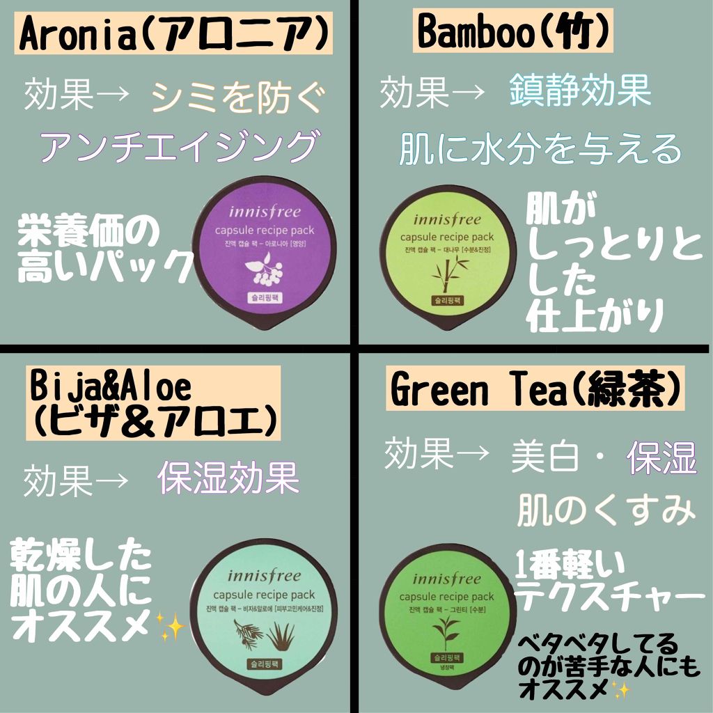 カプセルレシピパック RI/innisfree/洗い流すパック・マスクを使ったクチコミ(2枚目)