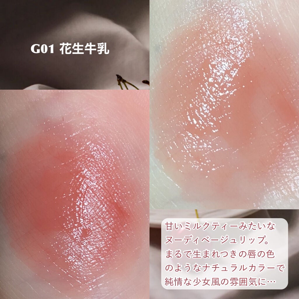 グリスニングウォータリングティント/FlowerKnows/リップティントを使ったクチコミ(8枚目)