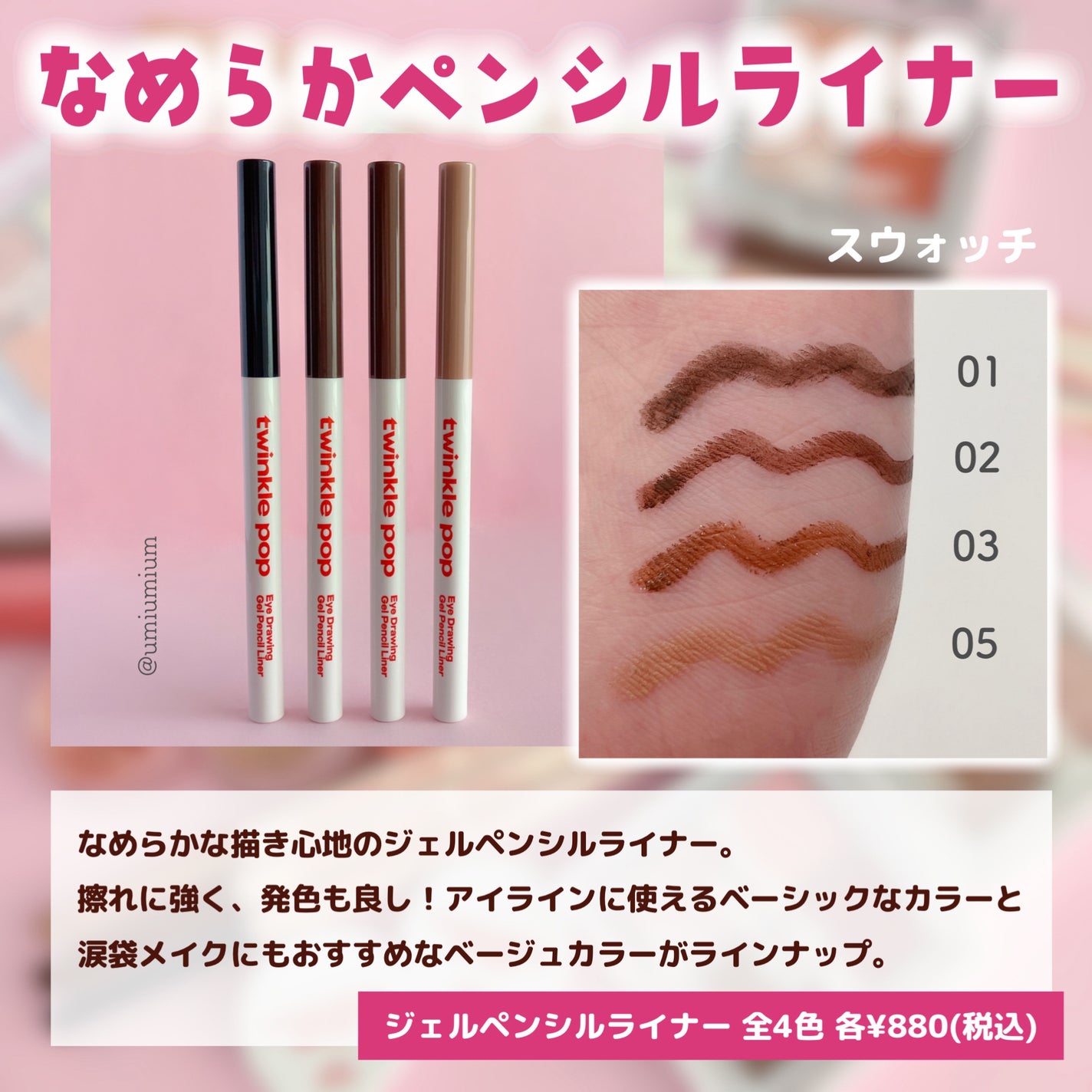 グリッターレイヤリングアイシャドウパレット/TWINKLE POP/アイシャドウパレットを使ったクチコミ(7枚目)