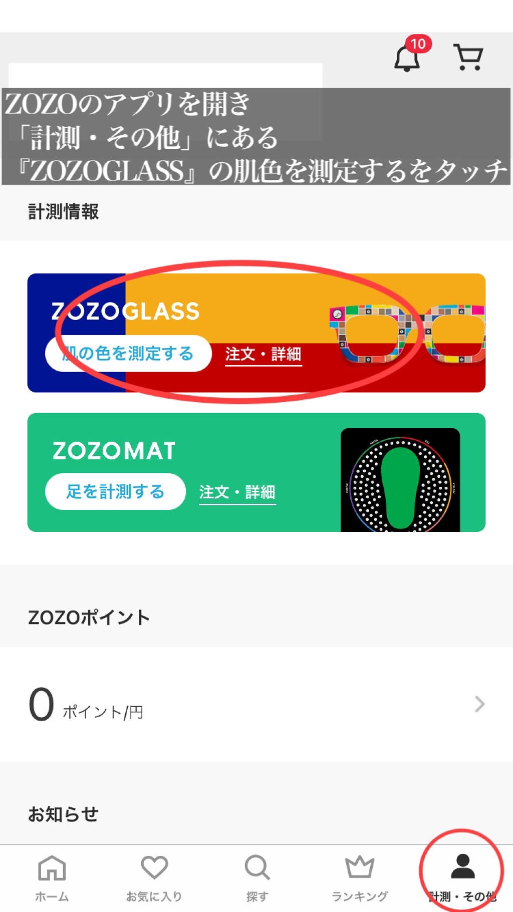 ZOZOGLASS/ZOZOTOWN/その他を使ったクチコミ(3枚目)