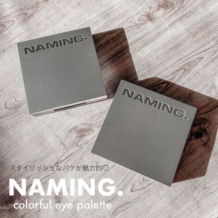 COLORFUL EYE PALETTE/NAMING./アイシャドウパレットを使ったクチコミ(7枚目)