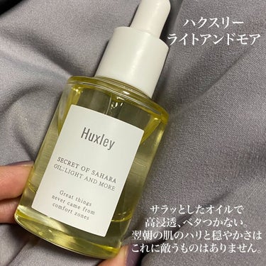 #ハクスリー @huxley_japan 
#オイルライトアンドモア
30ml

2本目のこちら。
サラッとしたオイルでスキンケアの浸透を良くしてくれるお守りのようなオイル。

私は贅沢にワンスポイトをしっかり馴染ませてスキンケアを開始します。

これを使い出して肌が穏やかですべすべで毛穴も目立たないしざらつきも無くなったし、神のようなオイルだと思ってる。

私のスキンケア遍歴は、
クレドポーのライン使いやSK2のライン使い、ジオーディナリーなど海外のスキンケアなど多方面を使ってきたと思いますがこのオイルは群を抜いてる。

並ぶとしたらクレドポーのオイルかな。

お値段を考えたら断然こっちがリピできるし、(クレドの贅沢感も大好きよ)
香りやパケの可愛さも大好き☺️♥️♥️

Qoo10で購入しました。

一生手放したくないオイルです。

#あさひスキンケア
↑過去ポストはこちらから

#韓国スキンケア #huxley #オイル美容 #オイル #スキンケア #乾燥肌 #乾燥肌ケア #乾燥ケア #コスメ好きな人と繋がりたい #スキンケア好きな人と繋がりたい #Qoo10購入品 #韓国コスメ #スキンケアマニア #韓国コスメ好きな人と繋がりたい #LIPSベスコス2021レポ  #潤い肌の作り方  #私の中の神コスメ の画像 その1