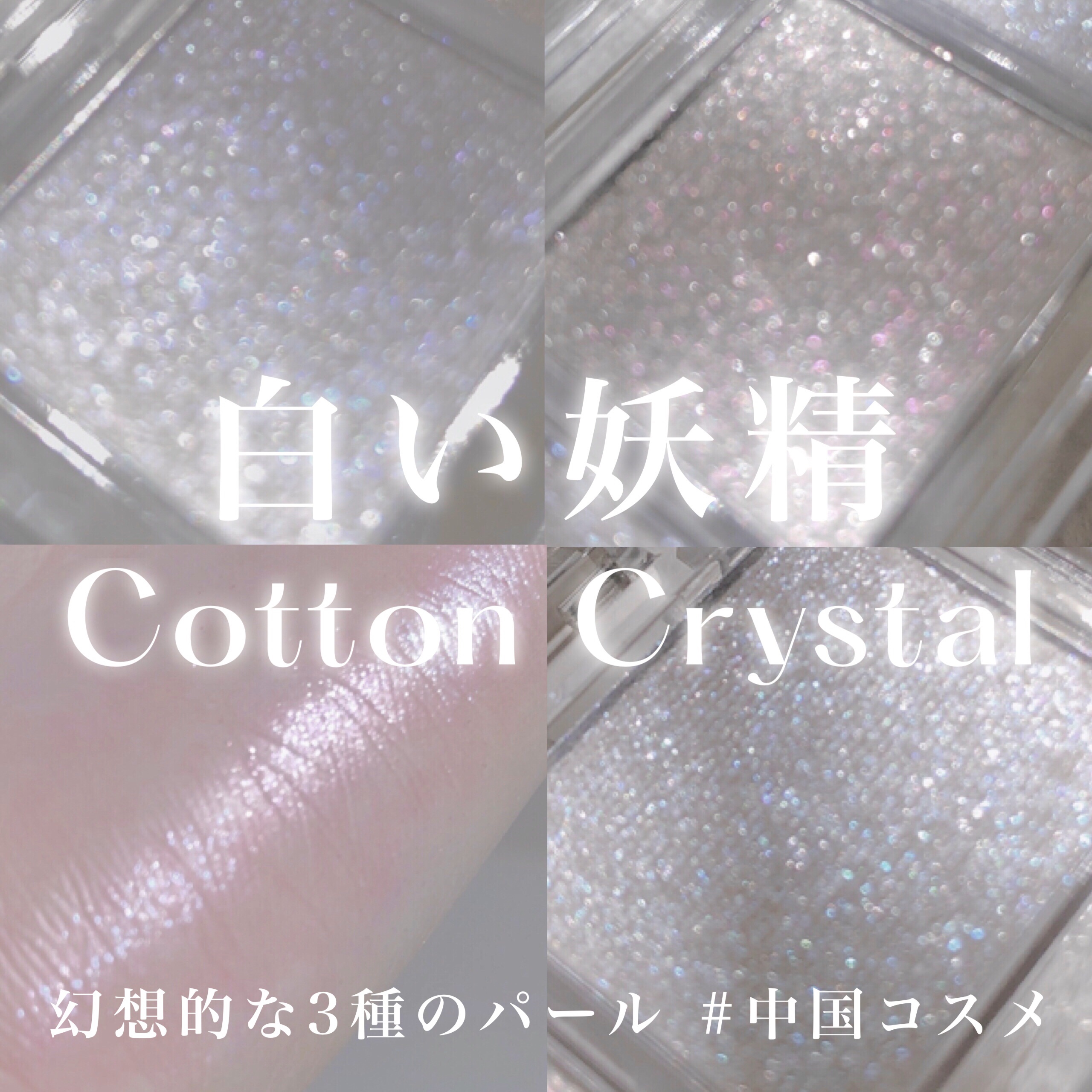 3色フローラアイパレット JM07 コットンクリスタル/LEEMEMBER/アイシャドウパレットを使ったクチコミ（1枚目）