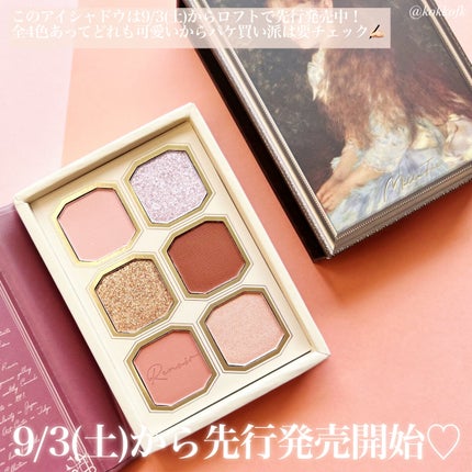 絵画アイシャドウパレット/MilleFée/アイシャドウパレットを使ったクチコミ(8枚目)