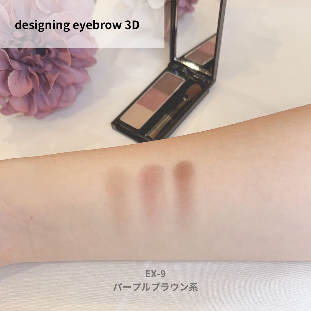 ケイト デザイニングアイブロウ3D/KATE/パウダーアイブロウを使ったクチコミ(2枚目)