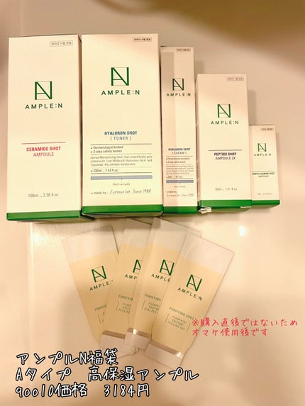 AMPLE:N ペプチドショット アンプル/AMPLE:N/美容液を使ったクチコミ(1枚目)
