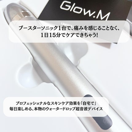 ブースターソニック/Glow.M/美顔器・マッサージを使ったクチコミ(2枚目)