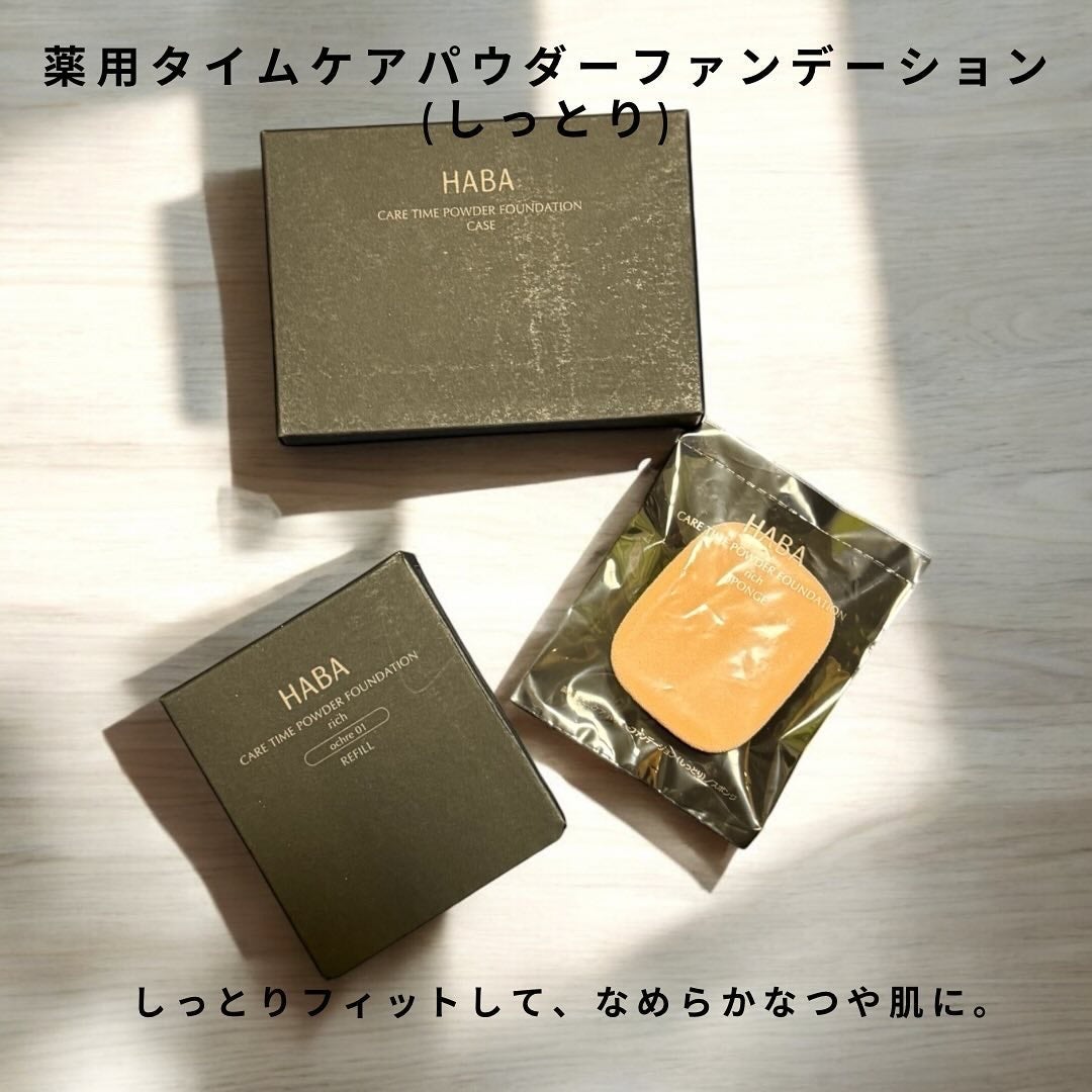 薬用 タイムケア パウダーファンデーション(しっとり)/HABA/パウダーファンデーションを使ったクチコミ(2枚目)