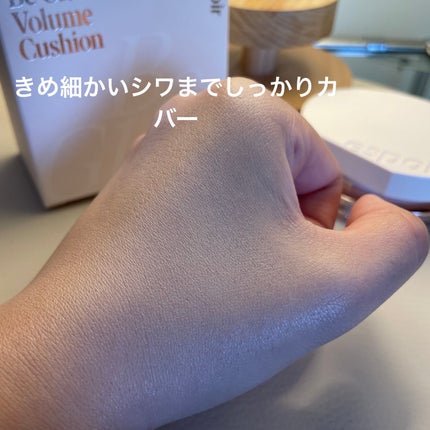 エスポア ビーグロー ボリュームクッション/espoir/クッションファンデーションを使ったクチコミ(5枚目)