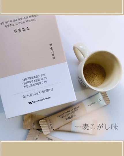 プルム酵素/PRUMWELLNESS/健康サプリメントを使ったクチコミ(3枚目)