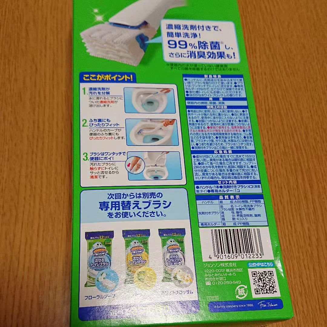 スクラビングバブル 流せるトイレブラシ/ジョンソン/その他を使ったクチコミ（2枚目）