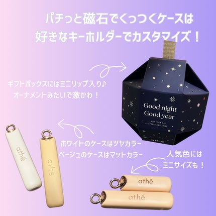 オーセンティック リップ バーム/athé/口紅を使ったクチコミ(4枚目)