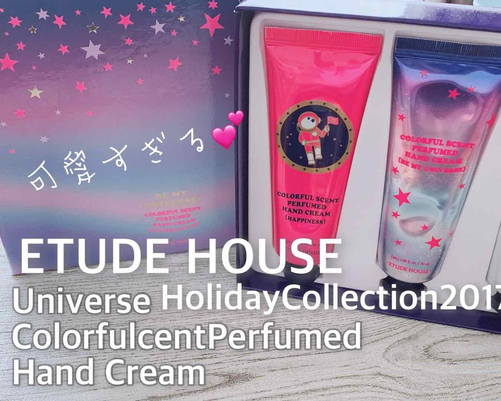 ユニバース カラフルセント ハンドクリーム/ETUDE/その他キットセットを使ったクチコミ（1枚目）