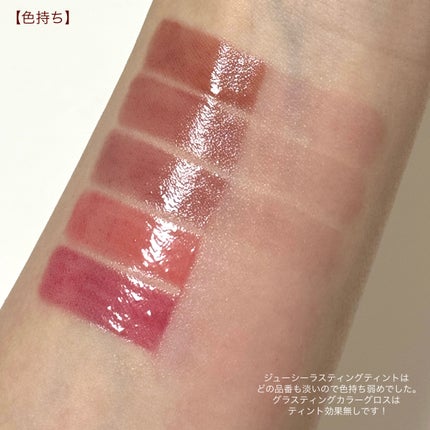 ジューシーラスティングティント/rom&nd/リップティントを使ったクチコミ(6枚目)