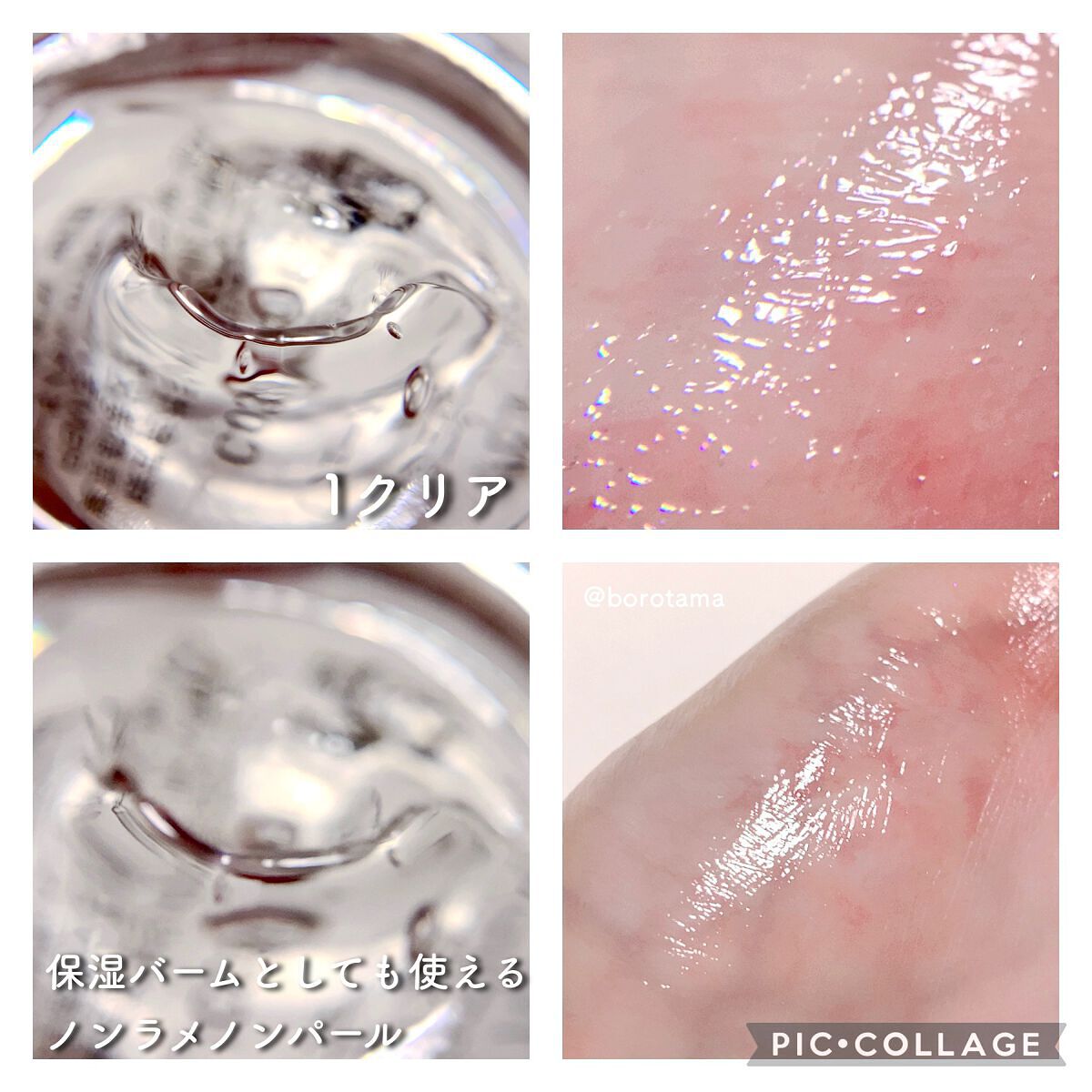 ジューシーパン グロッシージェリーハイライター/A’pieu/クリームハイライトを使ったクチコミ(7枚目)