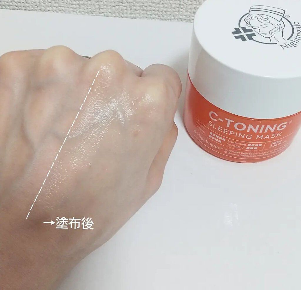 C-TONING SLEEPING MASK  /Nightingale(ナイチンゲール)/フェイスクリームを使ったクチコミ（3枚目）