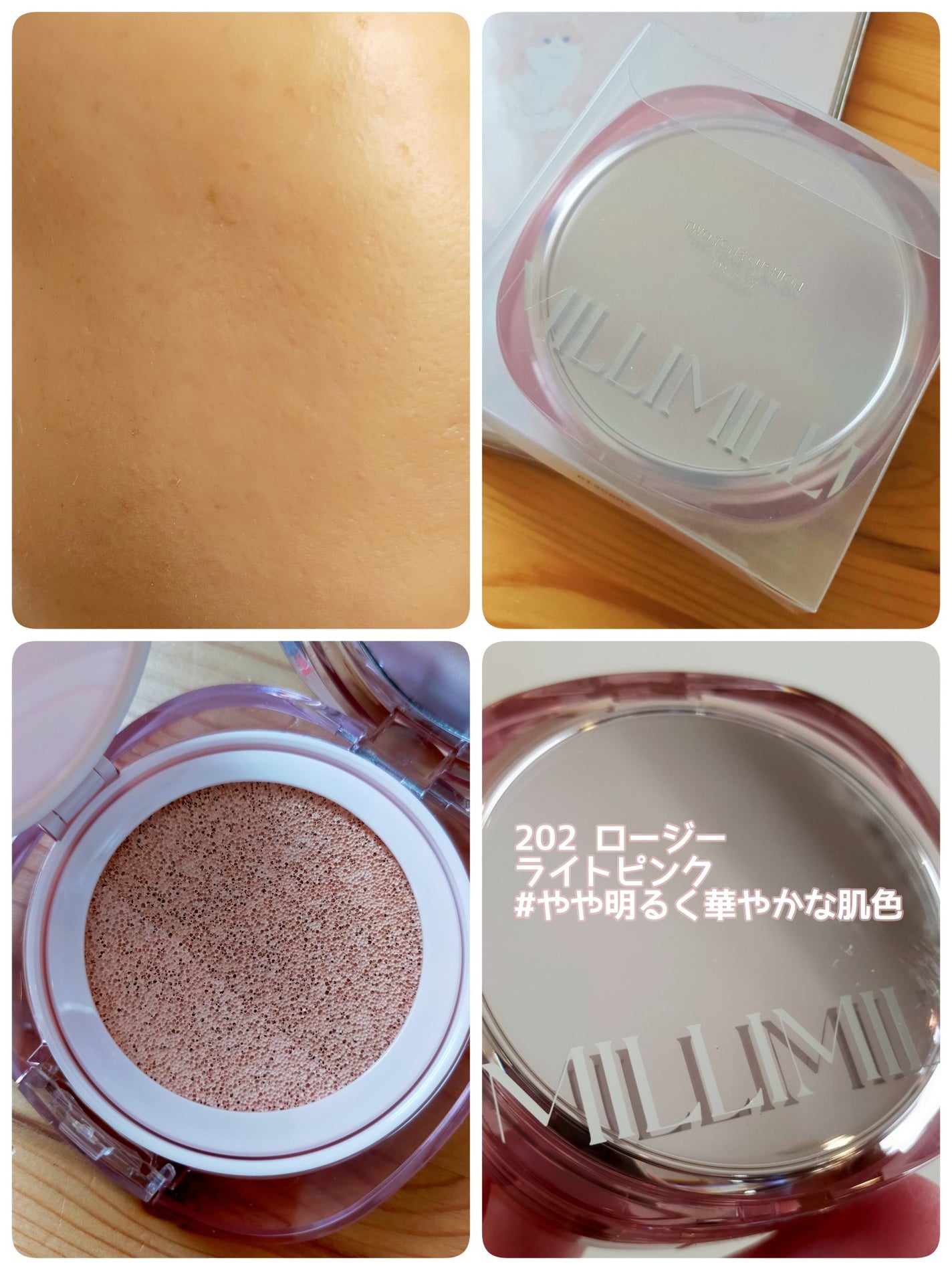 ツートンクッション/MILLIMILLI/クッションファンデーションを使ったクチコミ(6枚目)