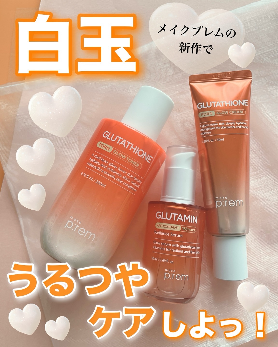 グルタミン抗酸化光彩セラム/make prem/美容液を使ったクチコミ（1枚目）