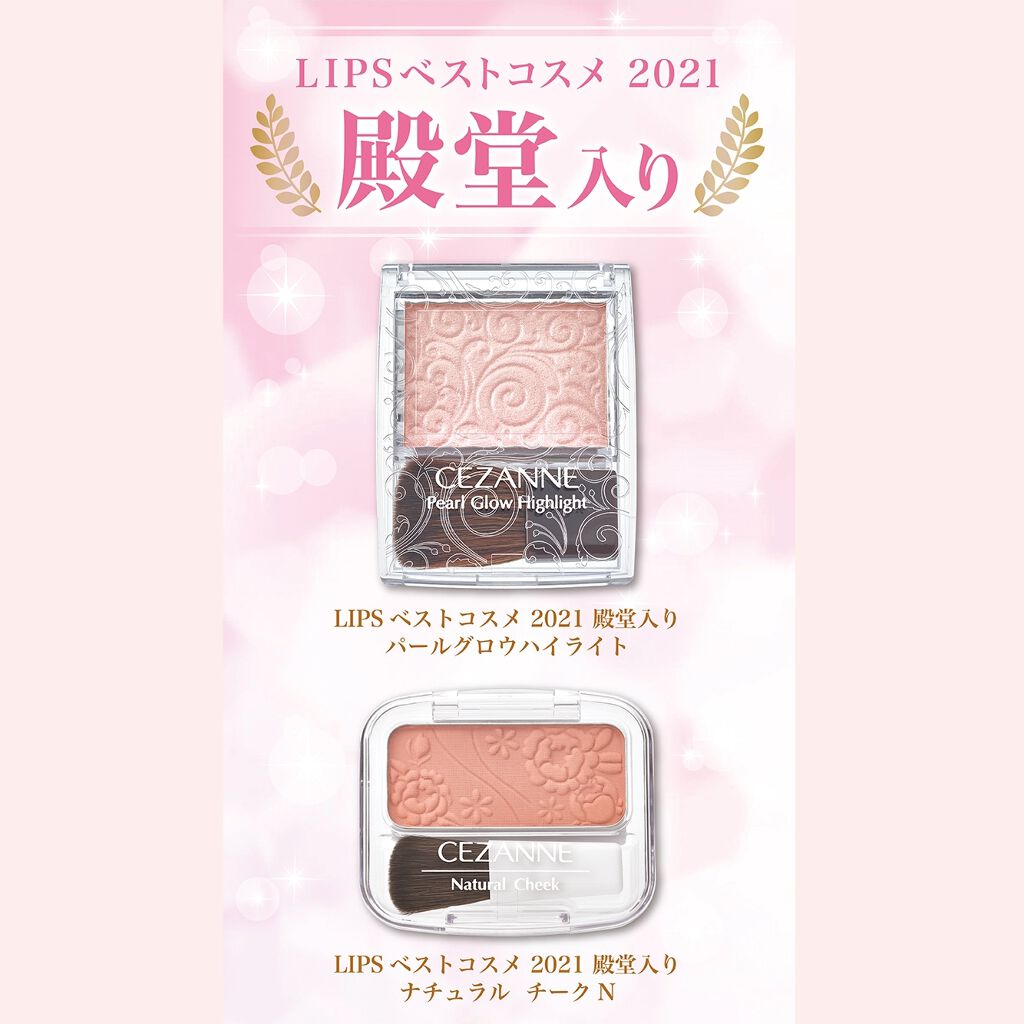 セザンヌ公式アカウント on LIPS 「🎉LIPSベストコスメ 2021 セザンヌ