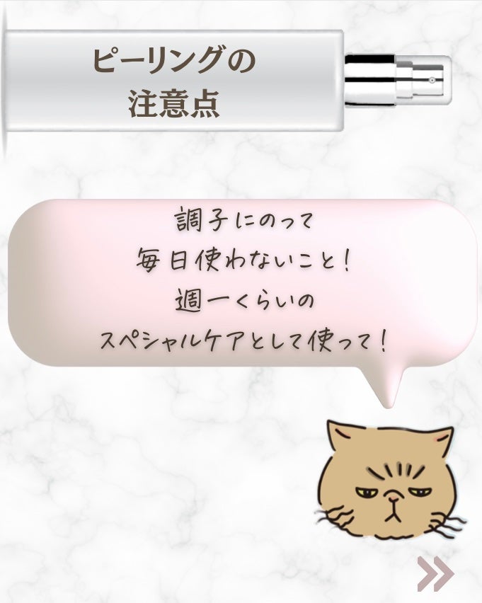 美白乃美人ピーリングジェル/ブレーンコスモス/ピーリングを使ったクチコミ(6枚目)