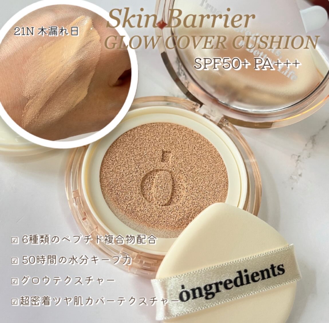 Skin Barrier Calming Lotion/Ongredients/乳液を使ったクチコミ（3枚目）