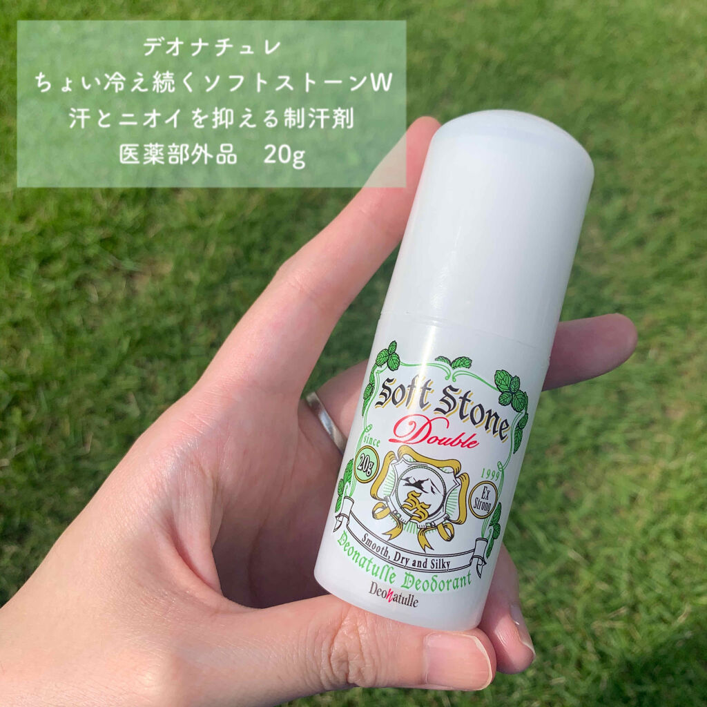 贅沢 デオナチュレ ソフトストーンW 20g admissionoffice.ge