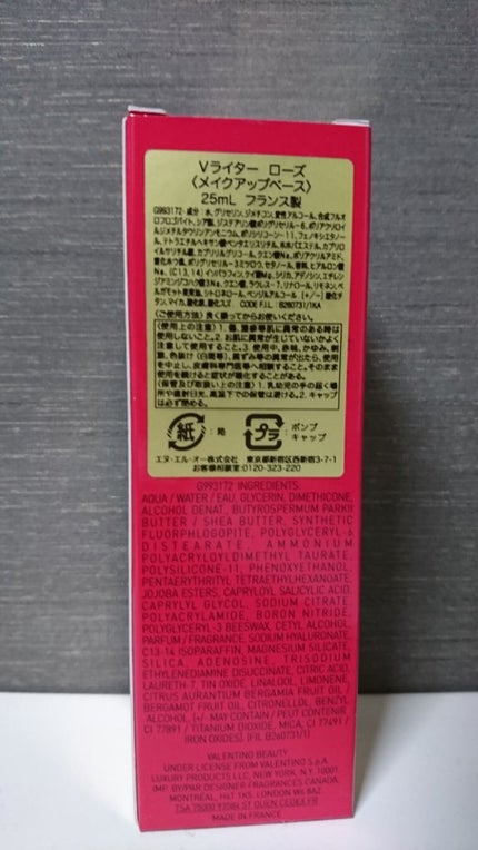 Vライター/ヴァレンティノ ビューティ/化粧下地を使ったクチコミ(2枚目)