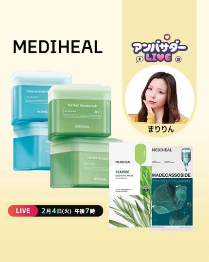 ティーツリー エッセンシャルマスクカーミングモイスチャー/MEDIHEAL/シートマスク・パックを使ったクチコミ(1枚目)