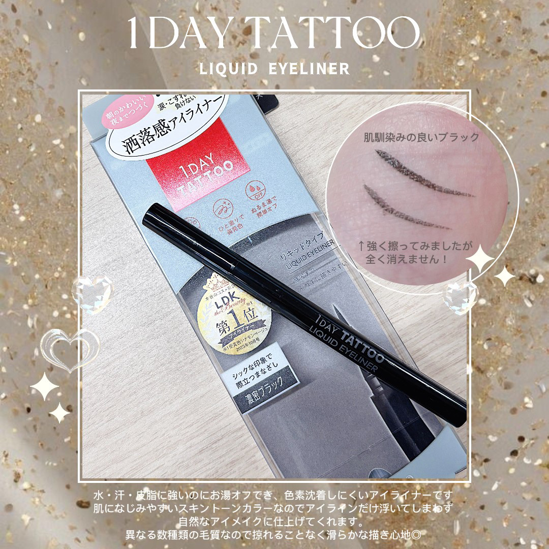 1DAY TATTOO リキッドアイライナー 01 メロウブラック/K-パレット/リキッドアイライナーを使ったクチコミ（1枚目）