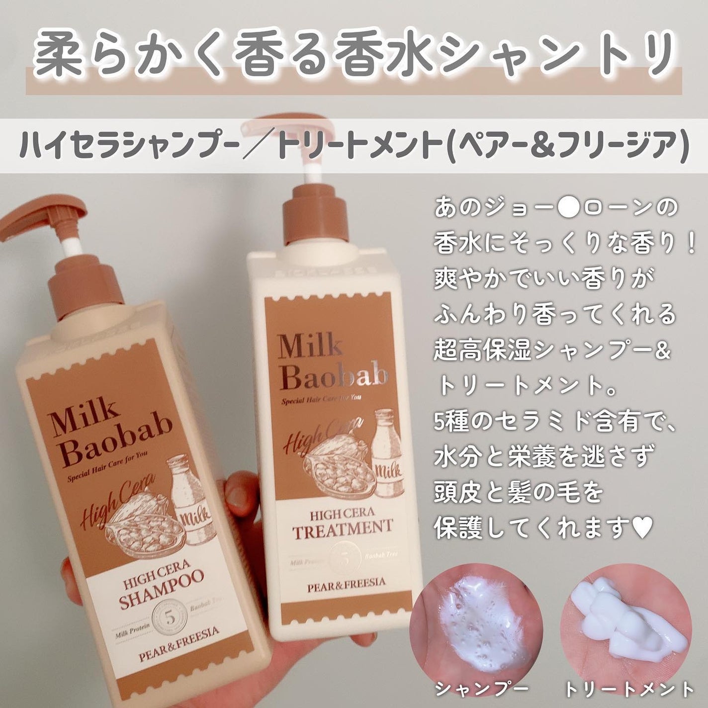 ミルクバオバブ パフュームボディウォッシュ ホワイトムスク/ミルクバオバブ/ボディソープを使ったクチコミ(3枚目)