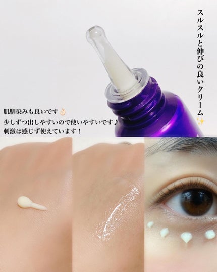 レチノールインテンシブ アドバンスドトリプルアクションアイクリーム/SOME BY MI/アイケア・アイクリームを使ったクチコミ(4枚目)