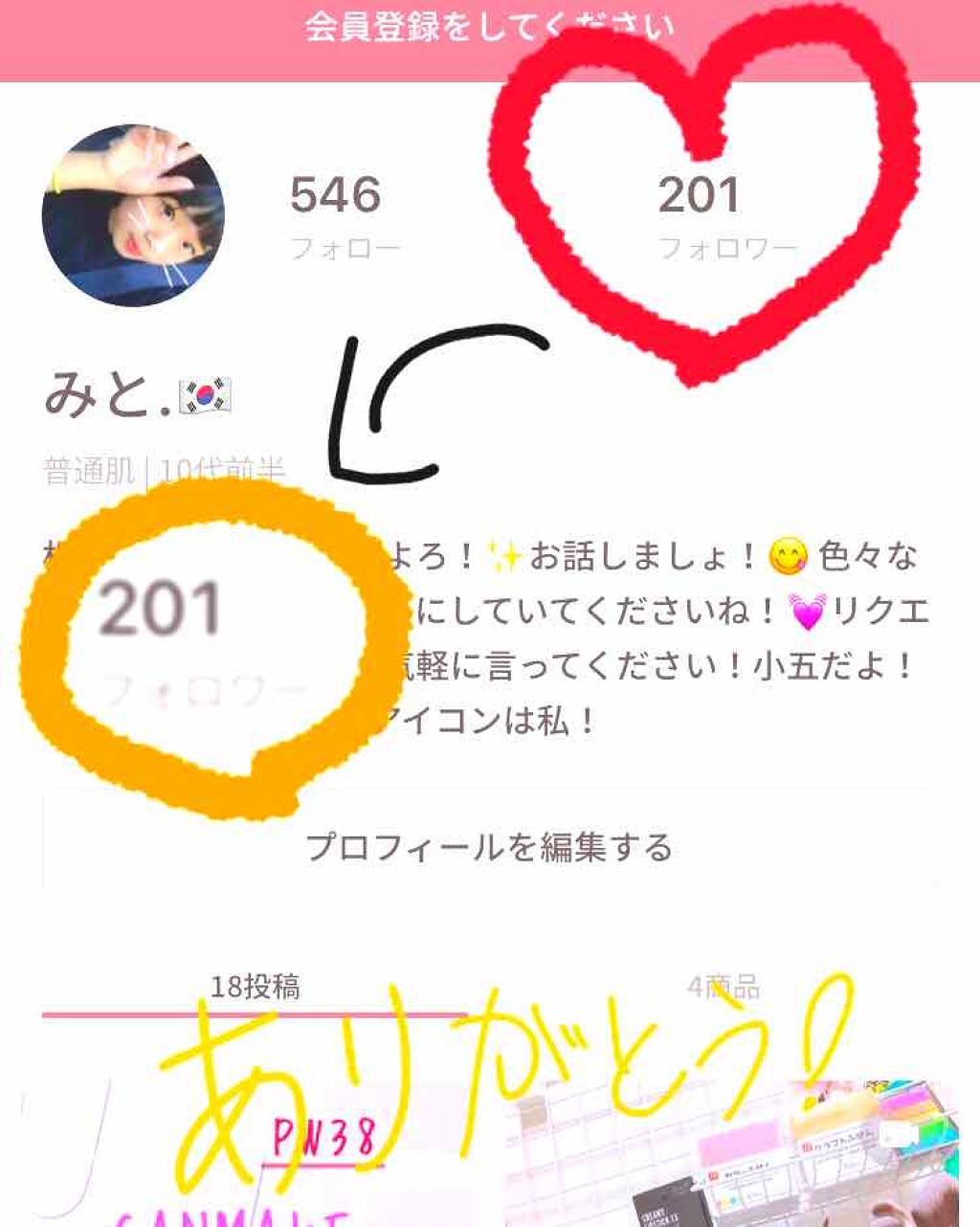 を使ったクチコミ（1枚目）