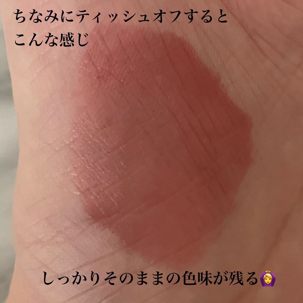 グラッセリップティント/mude/リップティントを使ったクチコミ(6枚目)