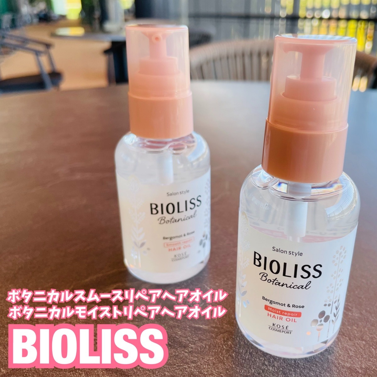 ボタニカル スムース リペア ヘアオイル/SSビオリス/ヘアオイルを使ったクチコミ（1枚目）